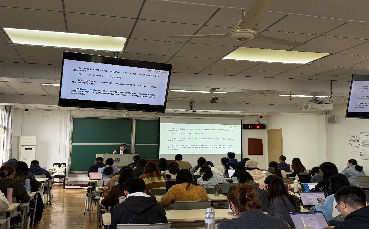 赵剑英教授来学院作专题学术报告